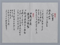 主要名稱：蕓朵小集：以月光調酒、猜、寂寞、日影深處隨著光舞動/劃一題名：台灣現代詩手抄本圖檔，第2張，共2張