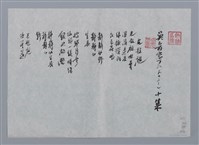 主要名稱：吳音寧小集：光凝視、危崖有花、青春上想去找你/劃一題名：台灣現代詩手抄本圖檔，第1張，共2張