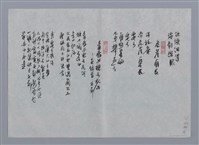主要名稱：吳音寧小集：光凝視、危崖有花、青春上想去找你/劃一題名：台灣現代詩手抄本圖檔，第2張，共2張
