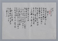 主要名稱：何雅雯小集：夜的上游、除夕/劃一題名：台灣現代詩手抄本圖檔，第2張，共2張