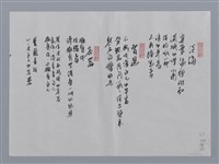 主要名稱：林婉瑜小集：夜景、出發、淡海、智齒、容器/劃一題名：台灣現代詩手抄本圖檔，第2張，共2張