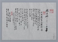 主要名稱：楊佳嫻小集：你的聲音充滿時間、金風玉露/劃一題名：台灣現代詩手抄本圖檔，第1張，共2張