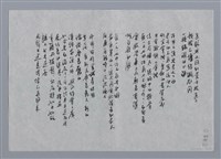 主要名稱：楊佳嫻小集：你的聲音充滿時間、金風玉露/劃一題名：台灣現代詩手抄本圖檔，第2張，共2張