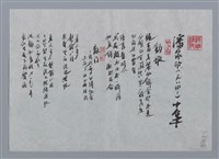 主要名稱：潘家欣小集：釣蝦、敲門—用我無力的詩紀念土石下的小林村民、彩虹、門/劃一題名：台灣現代詩手抄本圖檔，第1張，共2張