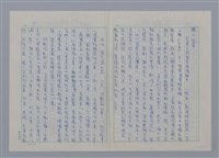 主要名稱：心靈的流浪客─剖析王志堃的「孤寂記事」圖檔，第2張，共5張