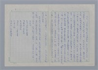 主要名稱：心靈的流浪客─剖析王志堃的「孤寂記事」圖檔，第4張，共5張