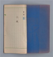 主要名稱：水鏡圖檔，第2張，共31張