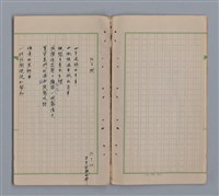 主要名稱：水鏡圖檔，第10張，共31張