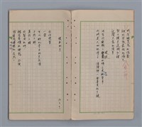 主要名稱：水鏡圖檔，第12張，共31張