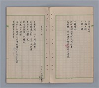 主要名稱：水鏡圖檔，第13張，共31張