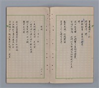 主要名稱：水鏡圖檔，第14張，共31張