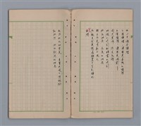 主要名稱：水鏡圖檔，第17張，共31張