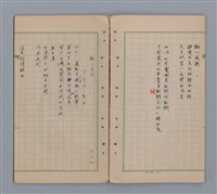 主要名稱：水鏡圖檔，第22張，共31張