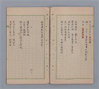 主要名稱：水鏡圖檔，第25張，共31張