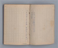 主要名稱：三月之臉/劃一題名：1972年莫渝手抄詩集1圖檔，第3張，共54張