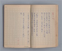 主要名稱：三月之臉/劃一題名：1972年莫渝手抄詩集1圖檔，第9張，共54張
