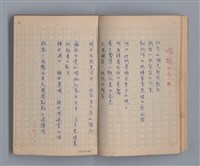 主要名稱：三月之臉/劃一題名：1972年莫渝手抄詩集1圖檔，第10張，共54張