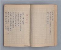 主要名稱：三月之臉/劃一題名：1972年莫渝手抄詩集1圖檔，第12張，共54張