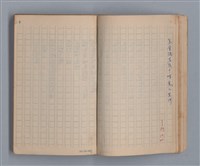 主要名稱：三月之臉/劃一題名：1972年莫渝手抄詩集1圖檔，第16張，共54張