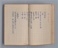 主要名稱：三月之臉/劃一題名：1972年莫渝手抄詩集1圖檔，第17張，共54張