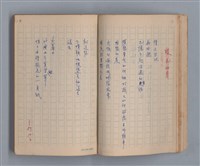 主要名稱：三月之臉/劃一題名：1972年莫渝手抄詩集1圖檔，第18張，共54張