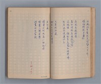 主要名稱：三月之臉/劃一題名：1972年莫渝手抄詩集1圖檔，第26張，共54張