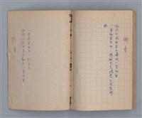 主要名稱：三月之臉/劃一題名：1972年莫渝手抄詩集1圖檔，第52張，共54張