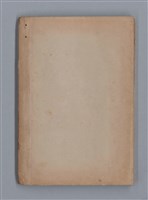 主要名稱：三月之臉/劃一題名：1972年莫渝手抄詩集1圖檔，第54張，共54張