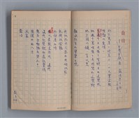 主要名稱：泥濘路/劃一題名：1972-3年莫渝的手抄詩集2圖檔，第3張，共47張