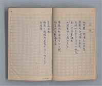 主要名稱：泥濘路/劃一題名：1972-3年莫渝的手抄詩集2圖檔，第4張，共47張