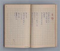 主要名稱：泥濘路/劃一題名：1972-3年莫渝的手抄詩集2圖檔，第19張，共47張