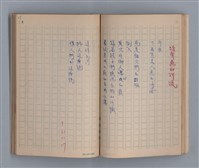主要名稱：泥濘路/劃一題名：1972-3年莫渝的手抄詩集2圖檔，第27張，共47張