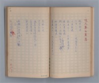 主要名稱：泥濘路/劃一題名：1972-3年莫渝的手抄詩集2圖檔，第30張，共47張