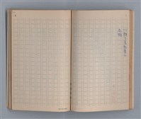 主要名稱：泥濘路/劃一題名：1972-3年莫渝的手抄詩集2圖檔，第34張，共47張