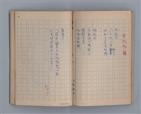 主要名稱：泥濘路/劃一題名：1972-3年莫渝的手抄詩集2圖檔，第41張，共47張