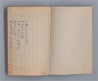 主要名稱：噴泉小唱/劃一題名：1970年代莫渝手抄詩集3圖檔，第3張，共48張