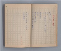 主要名稱：噴泉小唱/劃一題名：1970年代莫渝手抄詩集3圖檔，第5張，共48張