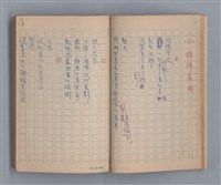 主要名稱：噴泉小唱/劃一題名：1970年代莫渝手抄詩集3圖檔，第18張，共48張