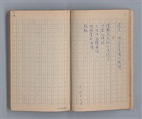 主要名稱：噴泉小唱/劃一題名：1970年代莫渝手抄詩集3圖檔，第19張，共48張