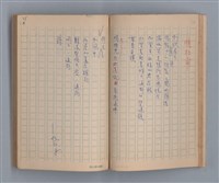 主要名稱：噴泉小唱/劃一題名：1970年代莫渝手抄詩集3圖檔，第27張，共48張