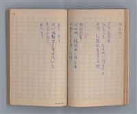 主要名稱：噴泉小唱/劃一題名：1970年代莫渝手抄詩集3圖檔，第33張，共48張