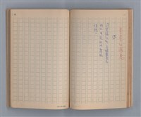 主要名稱：噴泉小唱/劃一題名：1970年代莫渝手抄詩集3圖檔，第34張，共48張