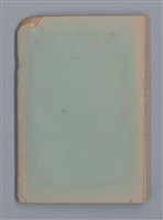 主要名稱：噴泉小唱/劃一題名：1970年代莫渝手抄詩集3圖檔，第45張，共48張