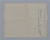 主要名稱：噴泉小唱/劃一題名：1970年代莫渝手抄詩集3圖檔，第47張，共48張