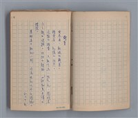 主要名稱：去冬的殘雪/劃一題名：1970年代莫渝手抄詩集4圖檔，第4張，共20張