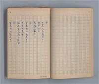 主要名稱：去冬的殘雪/劃一題名：1970年代莫渝手抄詩集4圖檔，第5張，共20張