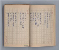 主要名稱：去冬的殘雪/劃一題名：1970年代莫渝手抄詩集4圖檔，第8張，共20張