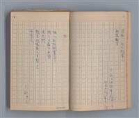 主要名稱：去冬的殘雪/劃一題名：1970年代莫渝手抄詩集4圖檔，第10張，共20張