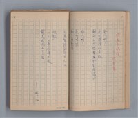 主要名稱：去冬的殘雪/劃一題名：1970年代莫渝手抄詩集4圖檔，第13張，共20張