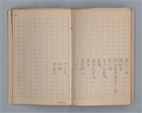 主要名稱：去冬的殘雪/劃一題名：1970年代莫渝手抄詩集4圖檔，第18張，共20張
